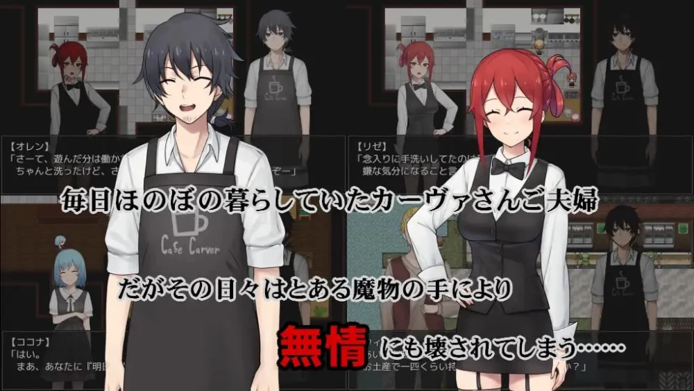 【更新RPGPCAI汉化v1.1.0】咖啡厅夫妻的愉快抗病生活 [1+961m][百度盘]
