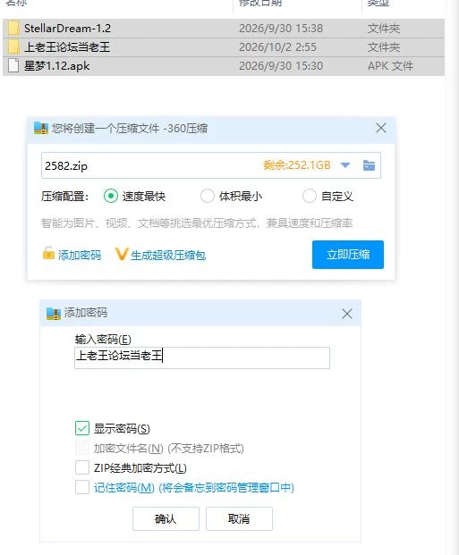 星梦 Stellar Dream v1.12 PC+安卓 汉化版 [1+1.9g][百度盘]