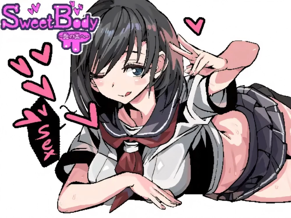 【日系RPG/官中/百合/NTR/PC】SweetBody~爱之巢へ~ SweetBody~v2.0.0 [1+497m][百度盘]