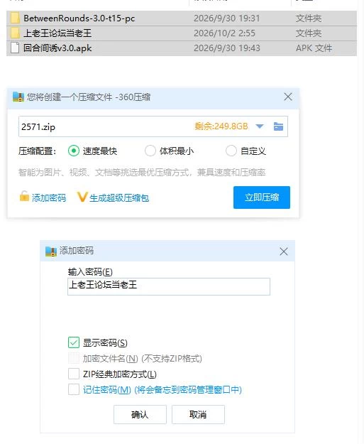 回合间诱 Between Rounds v3.0 PC+安卓 汉化版 [1+6g][百度盘]