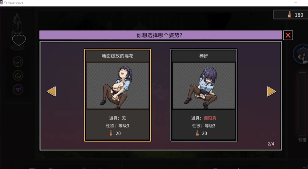 【日系SLG/官中/步兵/PC】极道无赖EX：女警鲇川光 v1.3.1步兵版 [1+1.1g][百度盘]