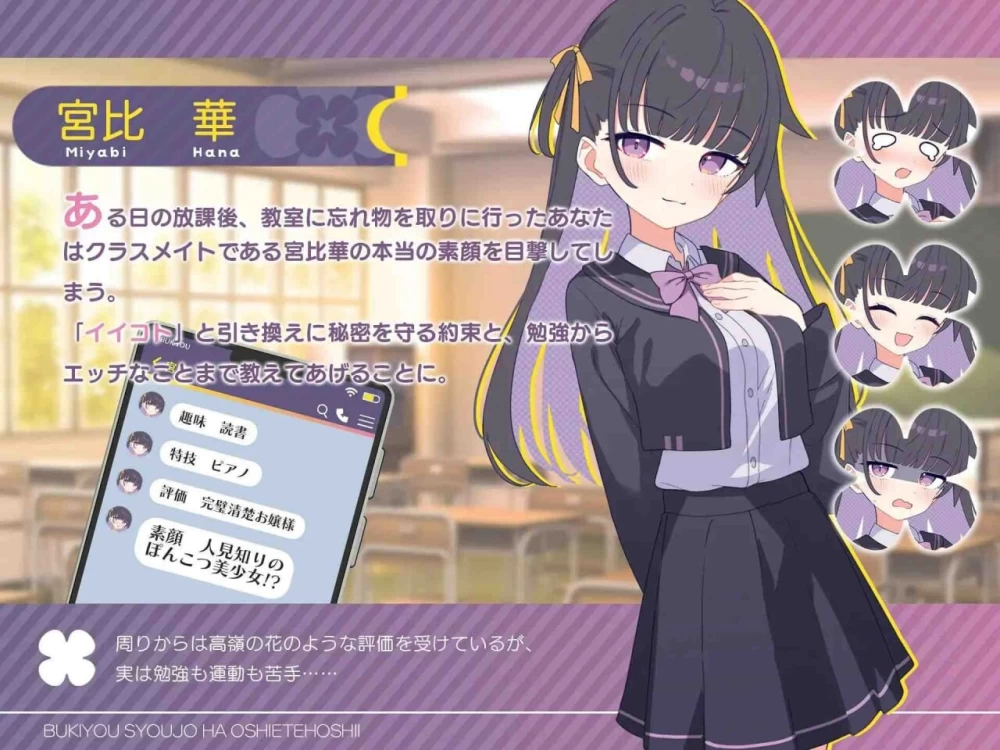 PC–笨拙少女想让你教教她嘛！ 不器用少女は教えてほしい… [1+230M][百度盘]