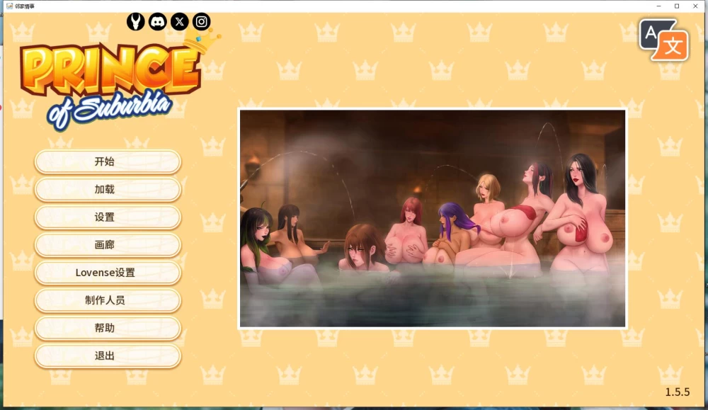 SLG/动态/画廊 郊区王子/ Prince of Suburbia v1.5.5+DLC 官中步兵版 [1+8.79G][百度盘]