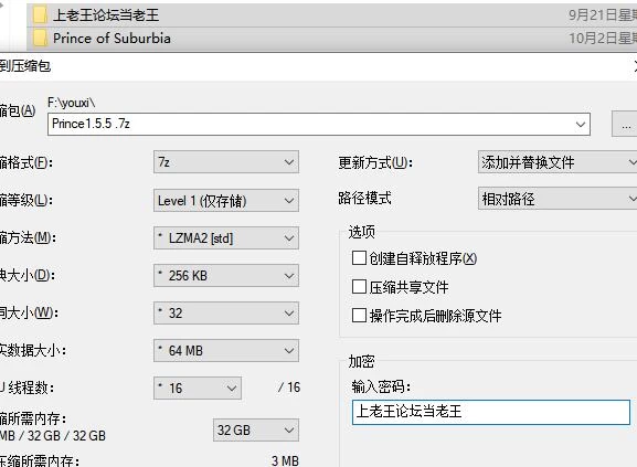 SLG/动态/画廊 郊区王子/ Prince of Suburbia v1.5.5+DLC 官中步兵版 [1+8.79G][百度盘]