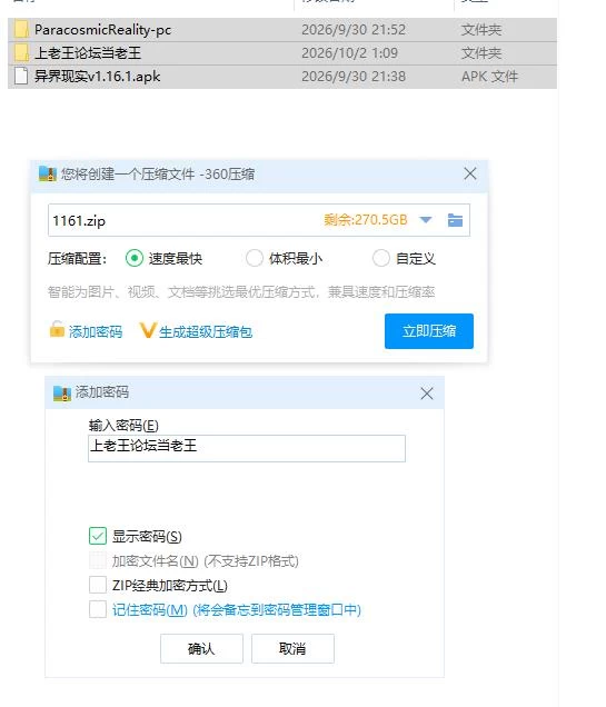 异界现实 Paracosmic Reality v1.16.1 PC+安卓 汉化版 [1+2.9g][百度盘]