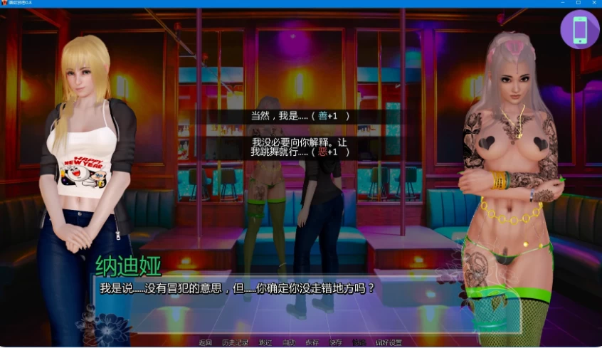 善欲邪恶 Good Lust Evil v0.8 PC+安卓 汉化版 [1+4g][百度盘]