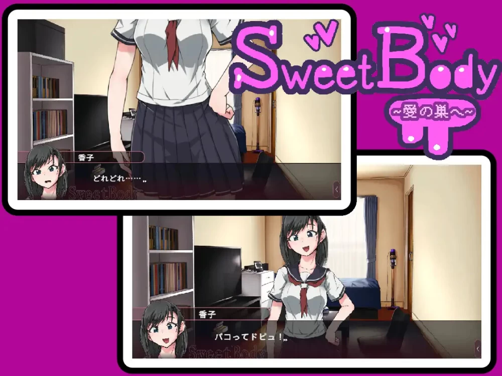 【日系RPG/官中/百合/NTR/PC】SweetBody~爱之巢へ~ SweetBody~v2.0.0 [1+497m][百度盘]