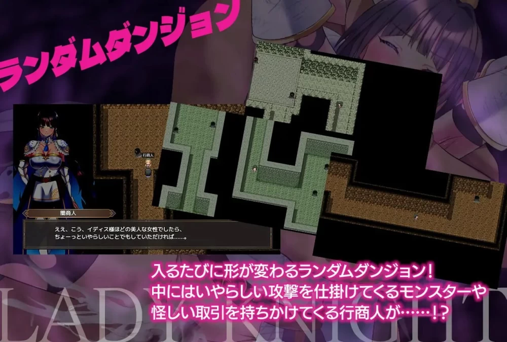 PC+安卓–LadyKnight-淫魔迷宫- レディーナイト-淫魔の迷宮- … [1+805M][百度盘]