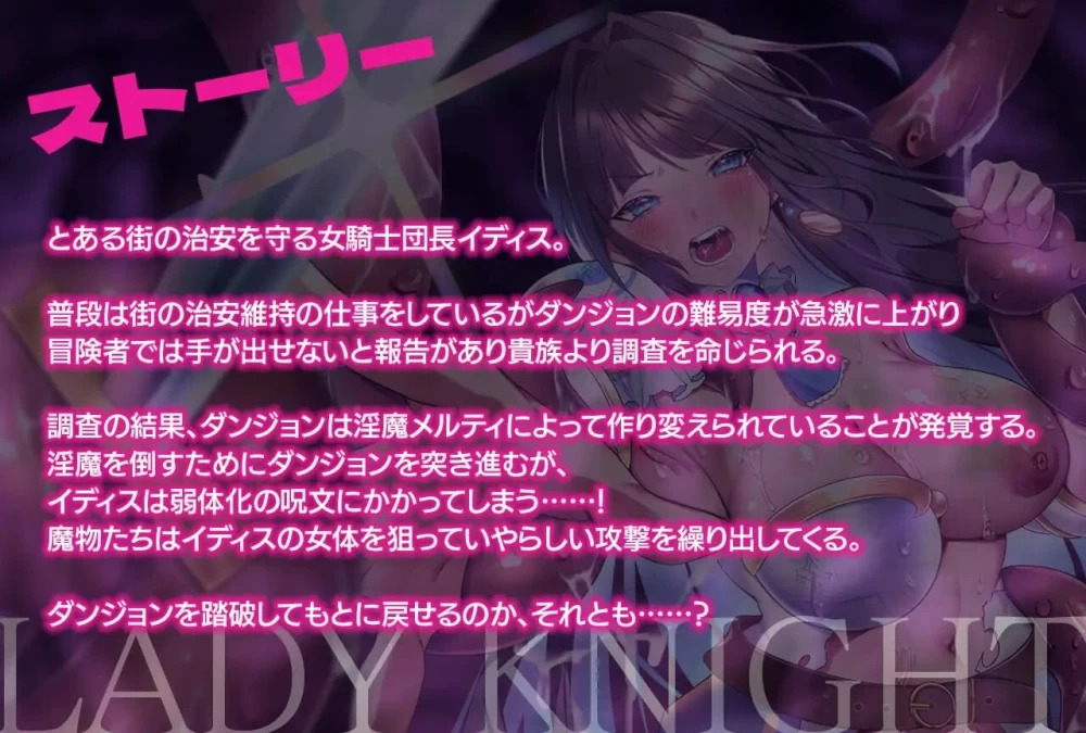 PC+安卓–LadyKnight-淫魔迷宫- レディーナイト-淫魔の迷宮- … [1+805M][百度盘]