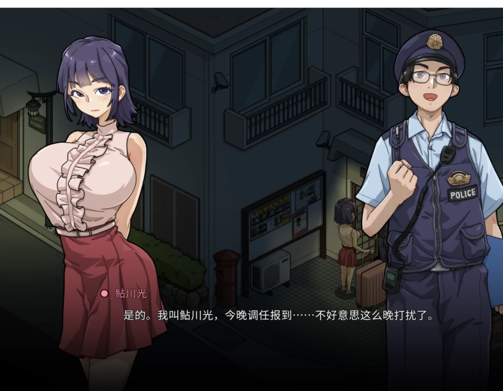 【日系SLG/官中/步兵/PC】极道无赖EX：女警鲇川光 v1.3.1步兵版 [1+1.1g][百度盘]