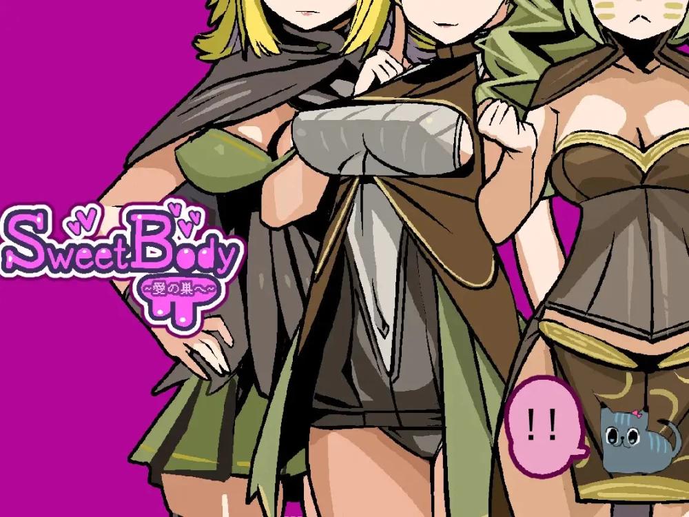 【日系RPG/官中/百合/NTR/PC】SweetBody~爱之巢へ~ SweetBody~v2.0.0 [1+497m][百度盘]