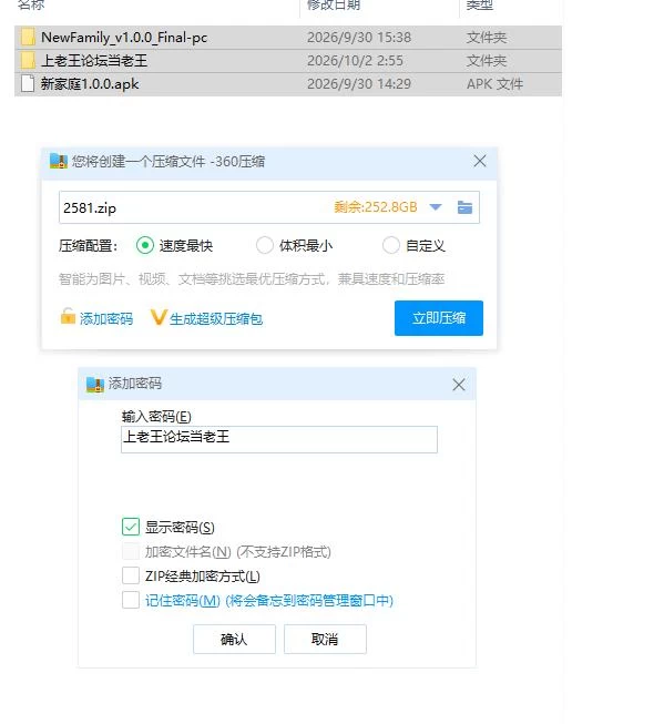 新家庭 New Family V1.0.0 PC+安卓 汉化版 完结版 [1+4.75g][百度盘]