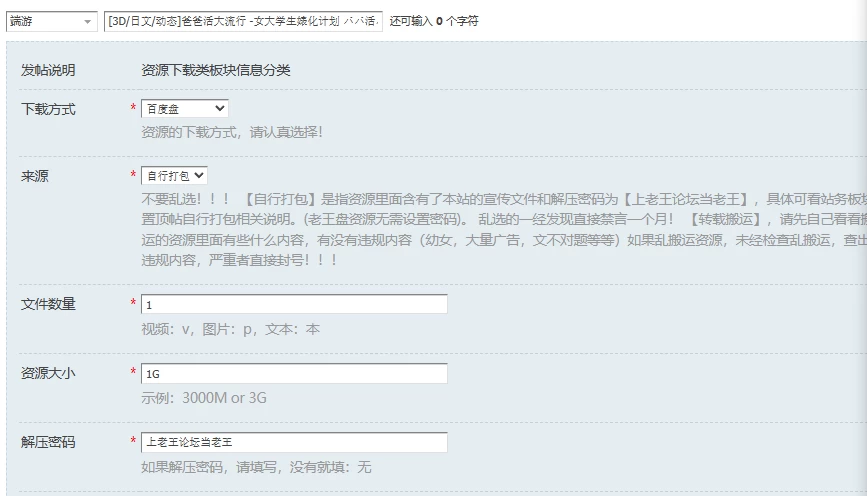 [3D/日文/动态]爸爸活大流行 -女大学生婊化计划 パパ活パv1.11 [1+1G][百度盘]