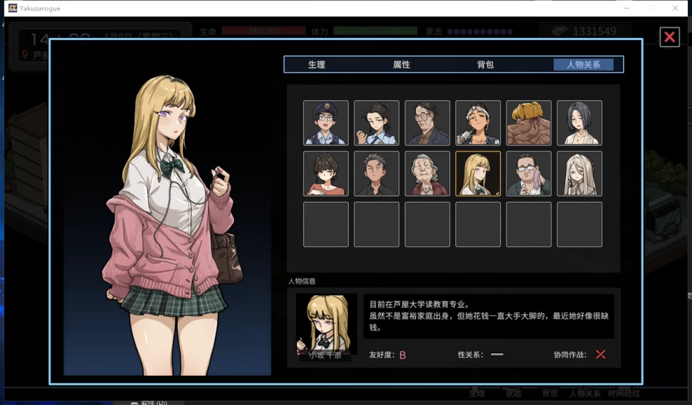 【日系SLG/官中/步兵/PC】极道无赖EX：女警鲇川光 v1.3.1步兵版 [1+1.1g][百度盘]