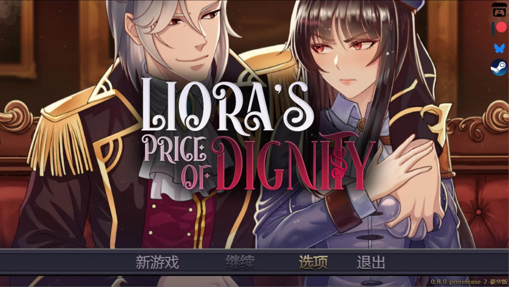 【日系RPG/官中/奇幻/NTR/PC+安卓】莉欧拉：尊严的价码v0.8.0 PR2 [1+1.03g][百度盘]