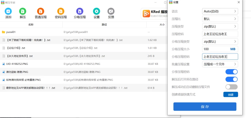 【安卓首发直装/自带全画廊】野猫0.4官中 个人修复官中闪退 [1+3g][百度盘]