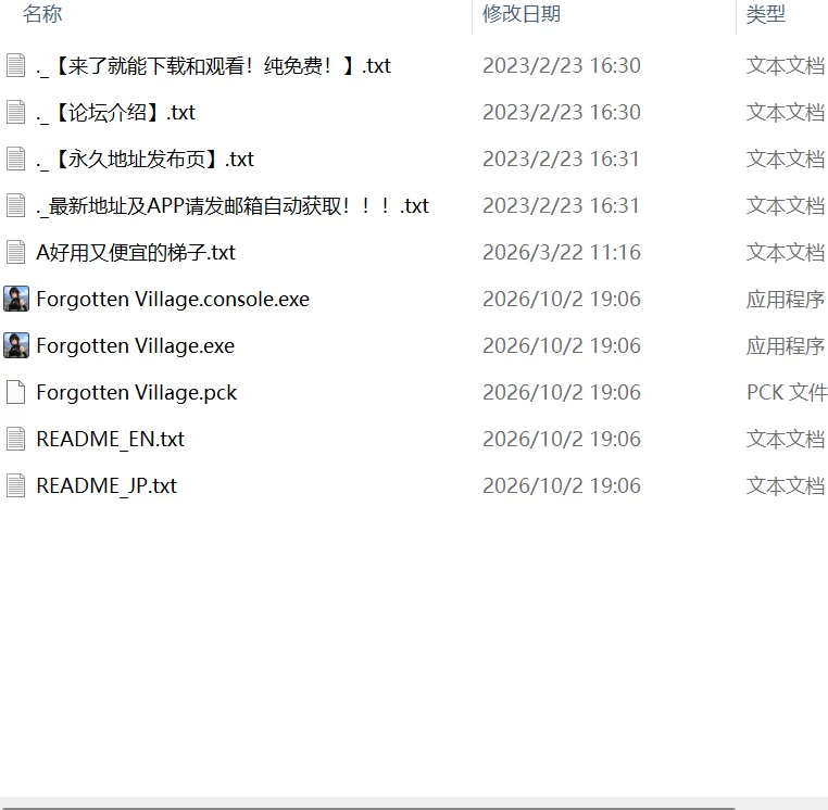 【更新3D生肉PCv1.03】被遗忘的村庄 [1+1.3G][百度盘]