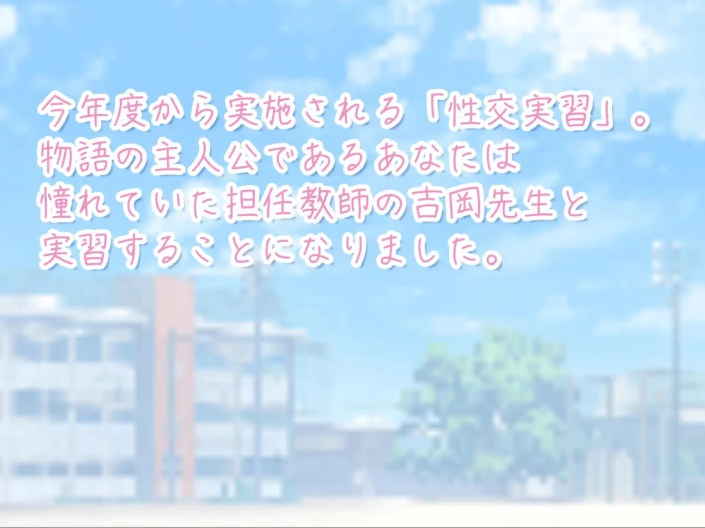 【SLG/生肉/动态/PC】性交実習は先生と [1+40M][百度盘]