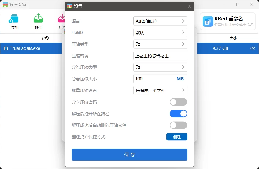 v0.599 Pro+DLSS 5+MOD汉化整合版（包含DLC与各类MOD） [1+10g][百度盘]