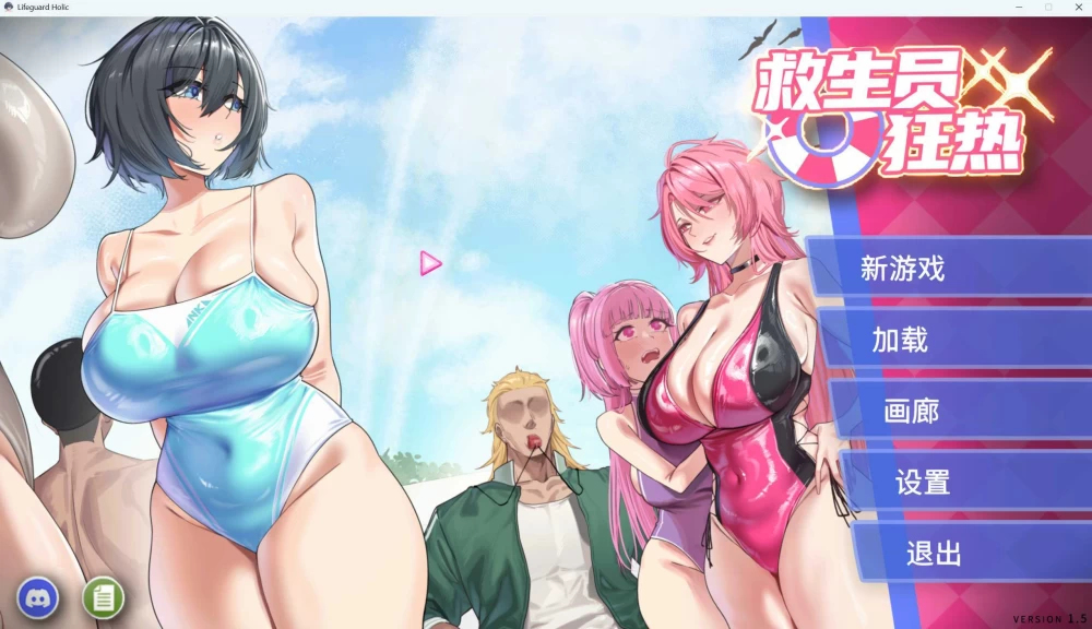 [PC精品SLG]救生员狂热/Lifeguard Holic 1.60官中步兵版 [1+2g][百度盘]