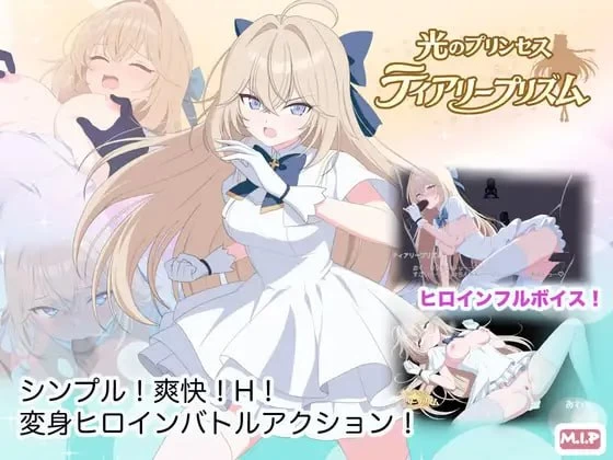 【更新ACTPCAI汉化v1.02】光之公主 蒂亚丽普莉兹姆 [1+1.3G][百度盘]
