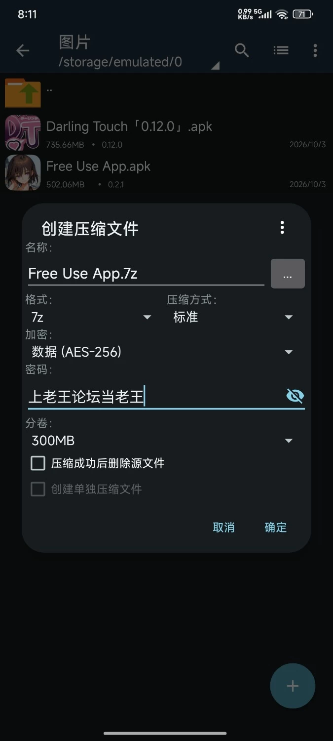 【安卓/SLG】免费使用应用.日之森的故事 [2+500mb][百度盘]