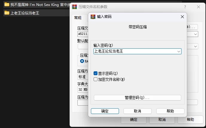 PC–我不是屌神 I’m Not Sex King 官中步兵版+存档 [1+560M][百度盘]