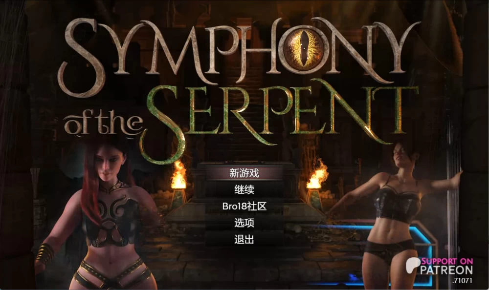 [更新][PC/安卓直装/欧美RPG]蛇之交响曲 V.74091 AI内嵌汉化版 [2+9.7G][百度盘]