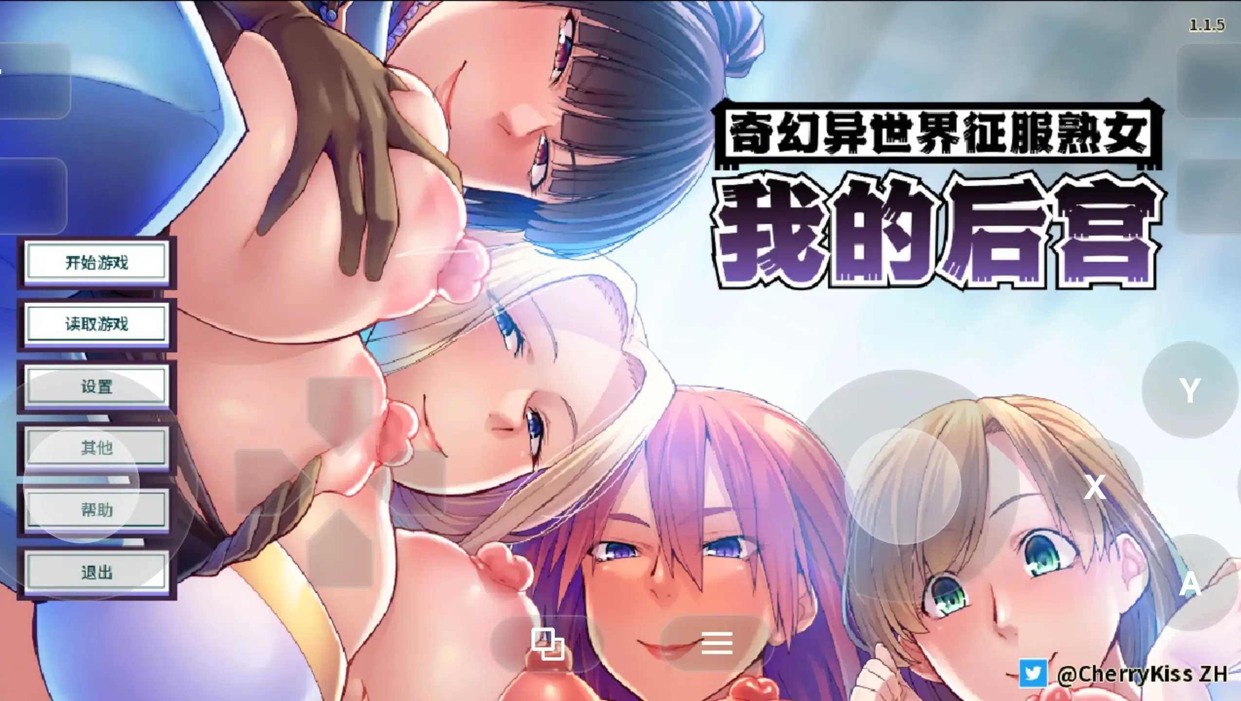 【pc1.1.5/ADV类型/奇幻/官中】奇幻异世界征服熟女：我的后宫 [1+1.33g][百度盘]