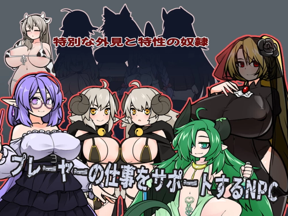 【日系SLG/官中/经营/PC】怪物黑市 ProjectR v0.9.0.2 官方中文版 [1+428M][百度盘]