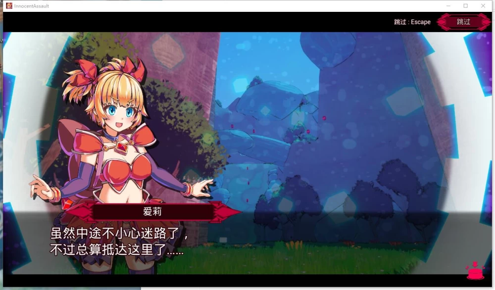 3D/SLG  纯真少女的魔界冒险 SS  v1.0.10 官中步兵版+存档 [1+2.86G][百度盘]