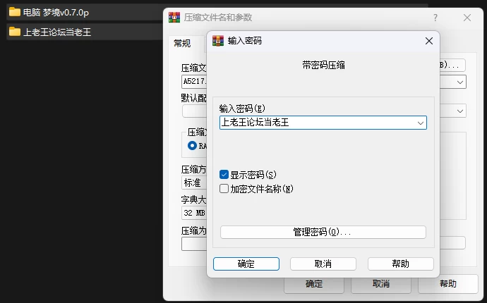 PC–梦境 Dreamland v0.7.0p [1+3.27G][百度盘]