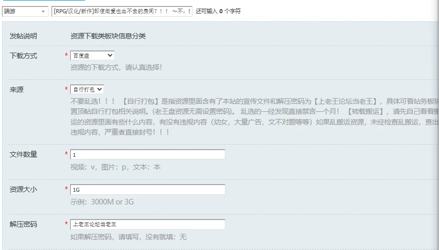 [RPG/汉化/新作]即使做爱也出不去的房间？！！ ～不，我可… [1+1G][百度盘]