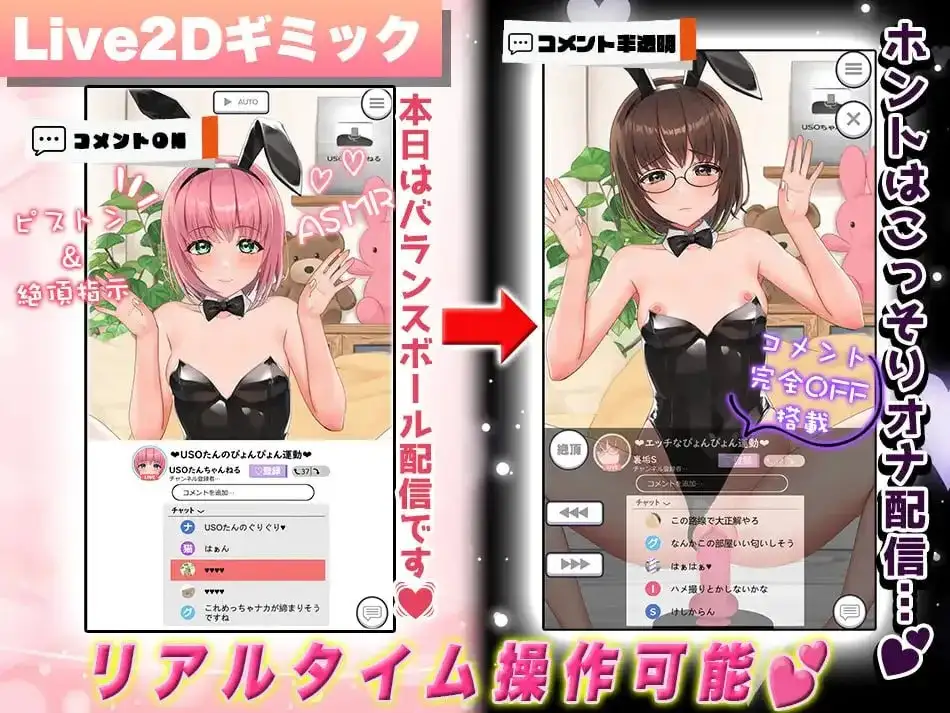 【PC+安卓/ADV/汉化】看我直播主播酱.一边直播一边角色扮… [2+572M][百度盘]