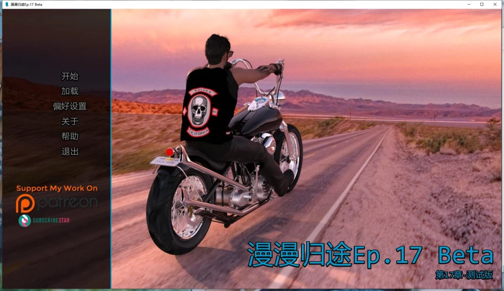 PC+安卓/SLG 漫漫回家路/漫漫归途/Long Road Home Ep.17 Beta AI汉化版 [2+9.45G][百度盘]