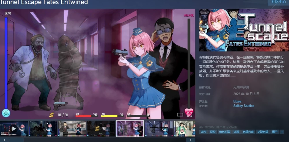 【PC/无码/女主】隧道逃生命运交织（Saikey Studios）v1.08s [1+2.27G][百度盘]