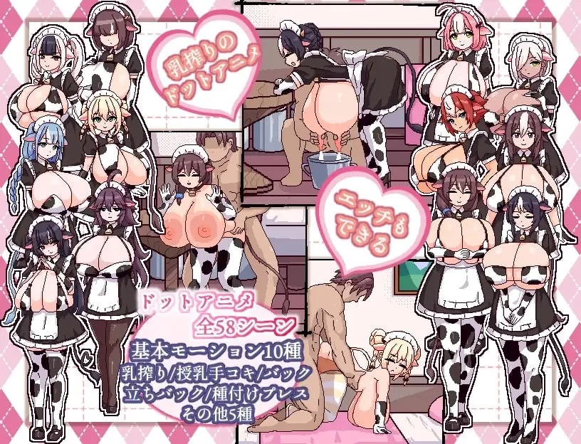 PC[爆款/巨乳/后宫/乳汁] 牛娘女仆的牛奶咖啡厅Steam官中+存档 [2+730M][百度盘]