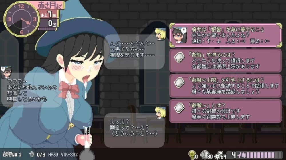 PC-真·高潮～留级魔女与H魔手～V0.450 官中版 [1+464m][百度盘]