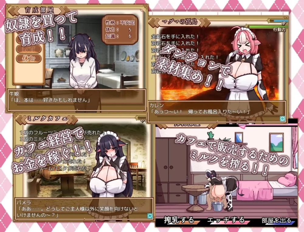 PC[爆款/巨乳/后宫/乳汁] 牛娘女仆的牛奶咖啡厅Steam官中+存档 [2+730M][百度盘]