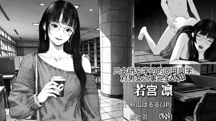SLG 与魅同行 关于用涩涩拯救世界这件事v1.0.7官中步兵+存档 [1+1.27G][百度盘]