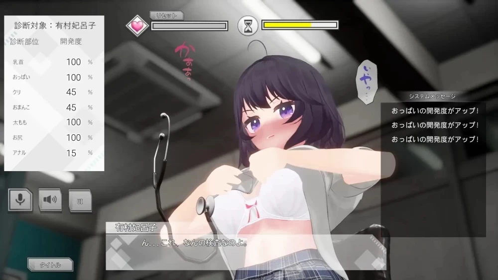 [PC 新作3D/动态]复仇！性骚扰体检！傲慢JK篇 生肉 [1+800mb][百度盘]