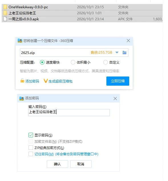一周之后 One Week Away v0.9.0 PC+安卓 汉化版 [1+3g][百度盘]