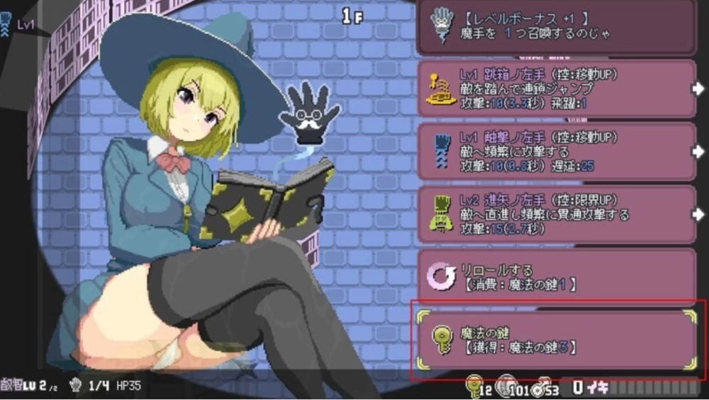 PC-真·高潮～留级魔女与H魔手～V0.450 官中版 [1+464m][百度盘]
