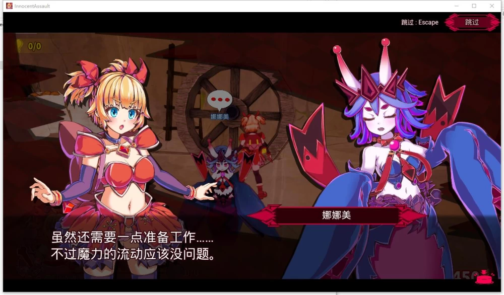 3D/SLG  纯真少女的魔界冒险 SS  v1.0.10 官中步兵版+存档 [1+2.86G][百度盘]
