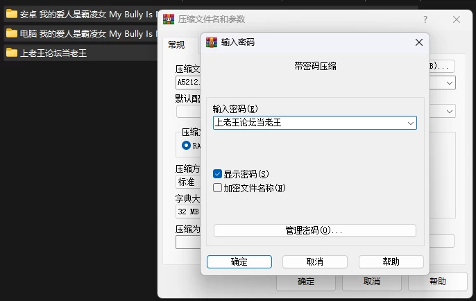 PC+安卓–我的爱人是霸凌女 My Bully Is My Lover Ch.2 Ep.2 [1+4.06G][百度盘]