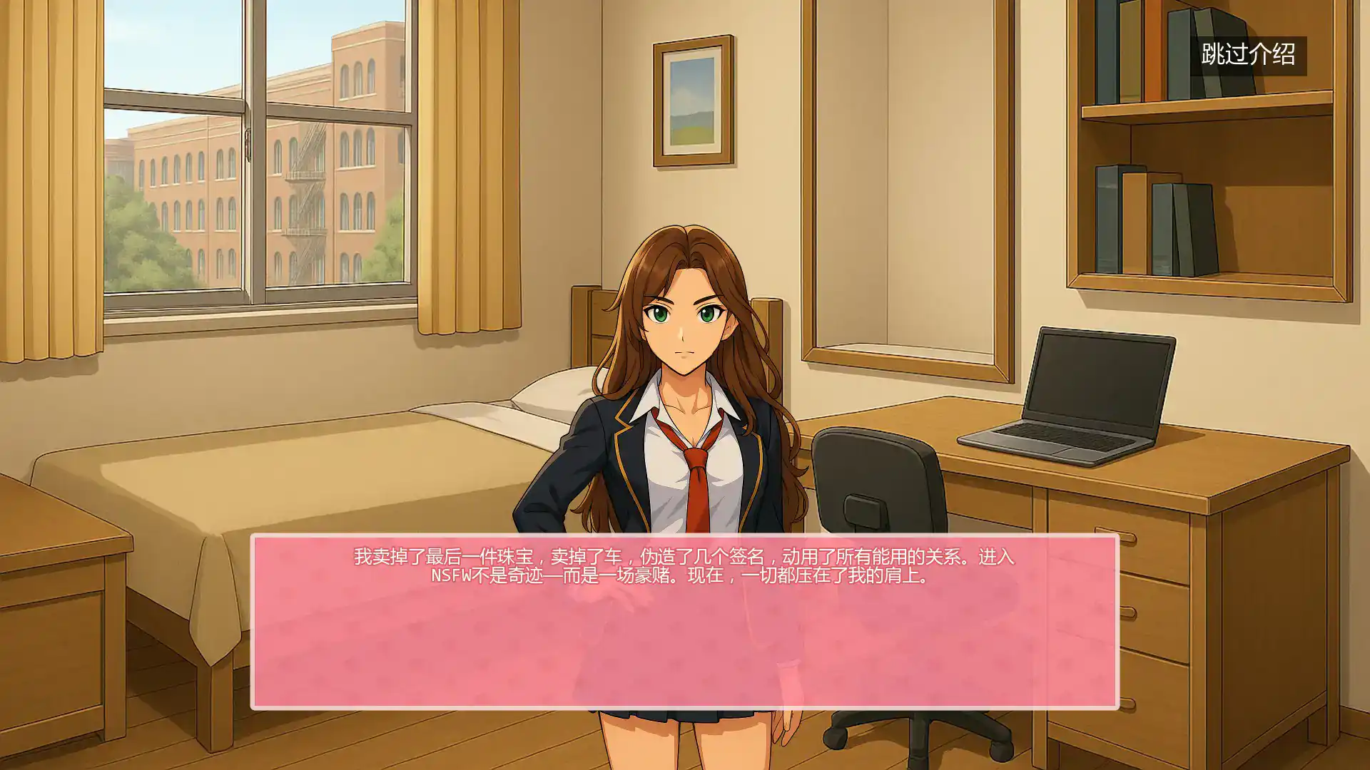 亚SLG【NSFW：财富与性爱学校】v0.4.4.5.1 汉化版 PC+安卓 4.3G [3+4.3G][百度盘]