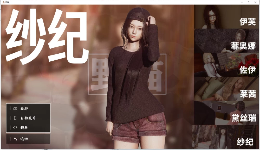PC+安卓/SLG   野猫 / Wild Cats  Chapter 4 官方中文版 [2+7.73G][百度盘]