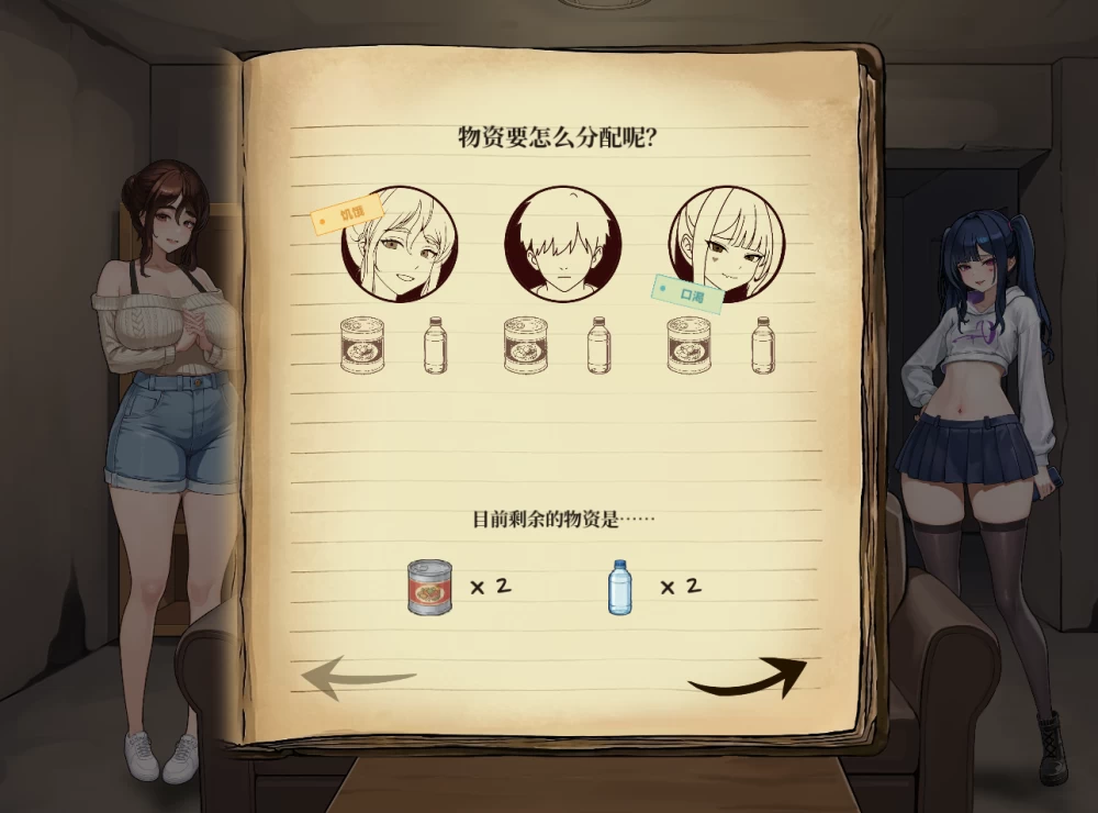 [新作新体验/PC/安卓模拟器]堕落避难所 [p+300m][多种下载方式]