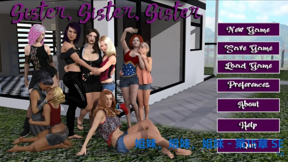 PC–后宫姐妹 Sister, Sister, Sister v1.0完结 Final AI汉化版 [1+1.95G][百度盘]