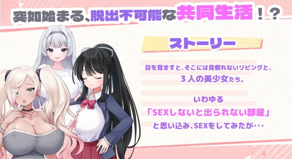 [RPG/汉化/新作]即使做爱也出不去的房间？！！ ～不，我可… [1+1G][百度盘]